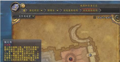 魔兽世界暗影箭屠城任务攻略是什么？