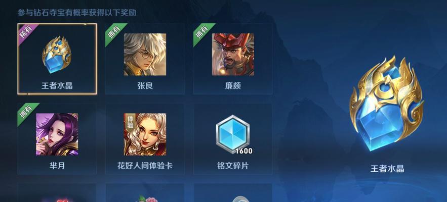 回归玩家在王者荣耀中能获得多少钻石？