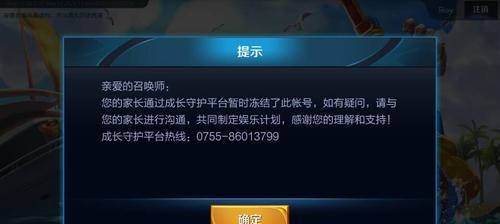王者荣耀账号被冻结了怎么办？