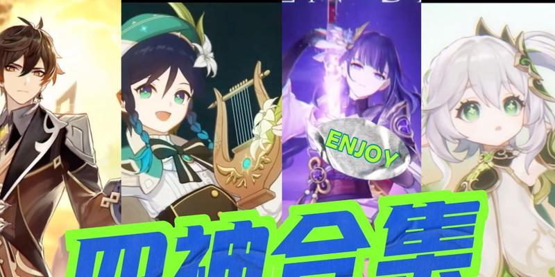 原神的四神玩原神怎么样？四神角色的性能如何？
