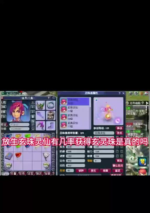 梦幻西游放生得玄珠需要多少银两？