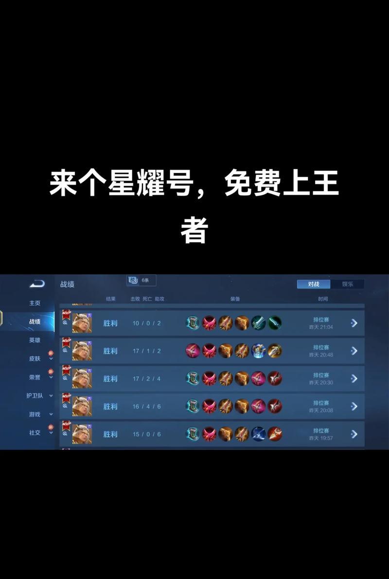 星耀段位八十五评分在《王者荣耀》中代表什么？