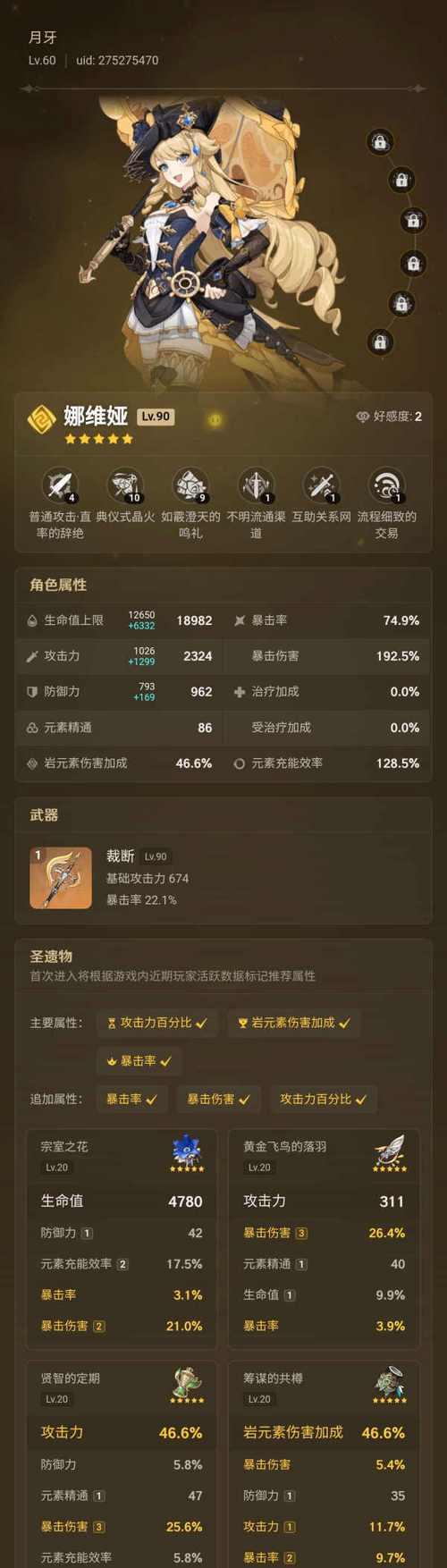 原神中的金条在哪里可以购买？购买流程是怎样的？