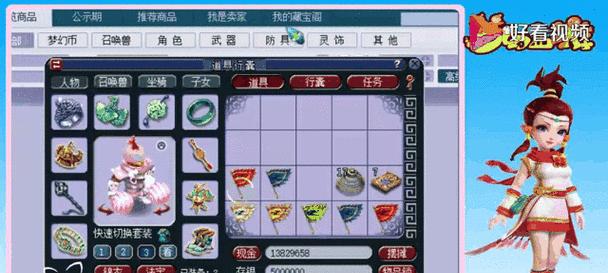 梦幻西游新区雪月蛙售价是多少？购买途径是什么？