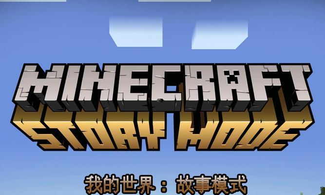 我的世界论坛下载我的世界流程是什么？