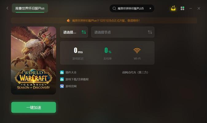 魔兽世界主城掉帧问题如何解决？