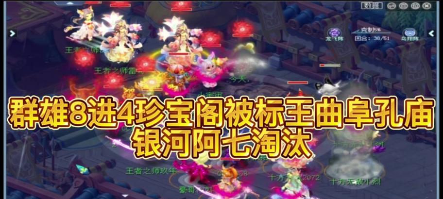 梦幻西游阿七指挥表弟战斗策略是什么？