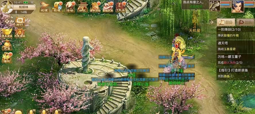 问道手游59级应该选择哪个区？