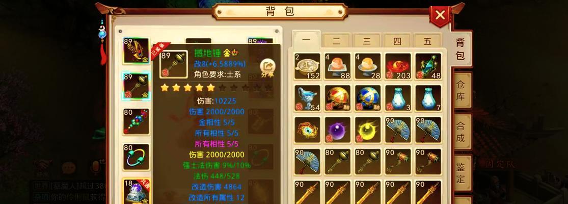 问道手游59级应该选择哪个区？
