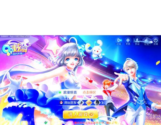 炫舞手游的基本玩法是什么？
