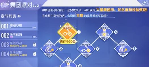 炫舞手游的基本玩法是什么？