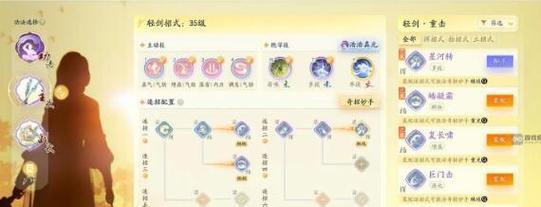 射雕手游中轻剑角色应选择哪种武器？