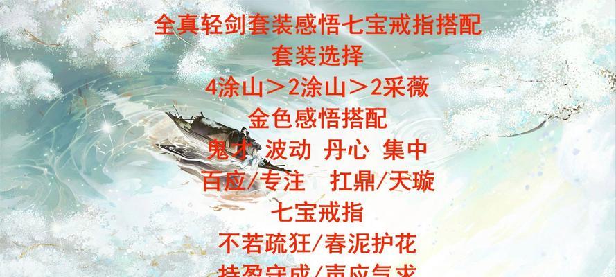 射雕手游中轻剑角色应选择哪种武器？
