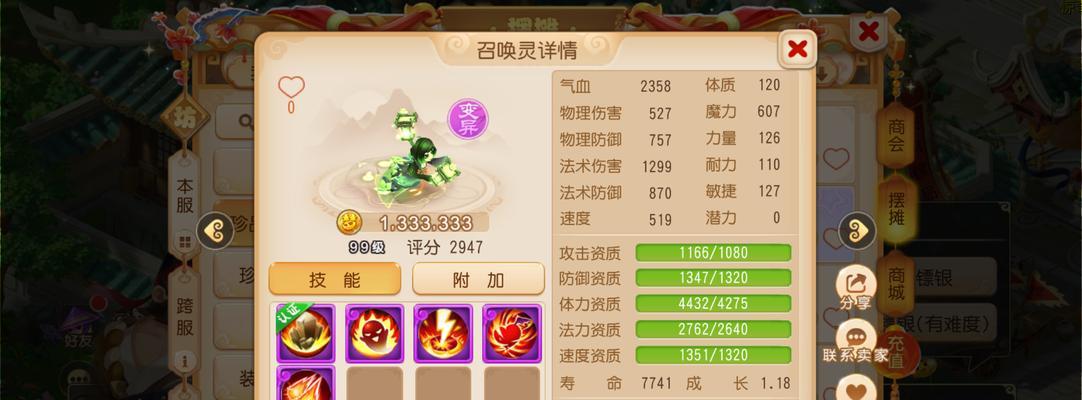 梦幻西游中高鬼魂技能如何应对？顶替策略有哪些？