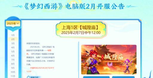 梦幻西游中元宵节活动如何参与？
