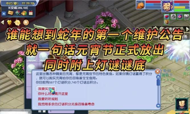 梦幻西游中元宵节活动如何参与？