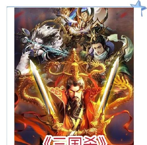三国杀中如何卸下武器？武器卸载的步骤是什么？