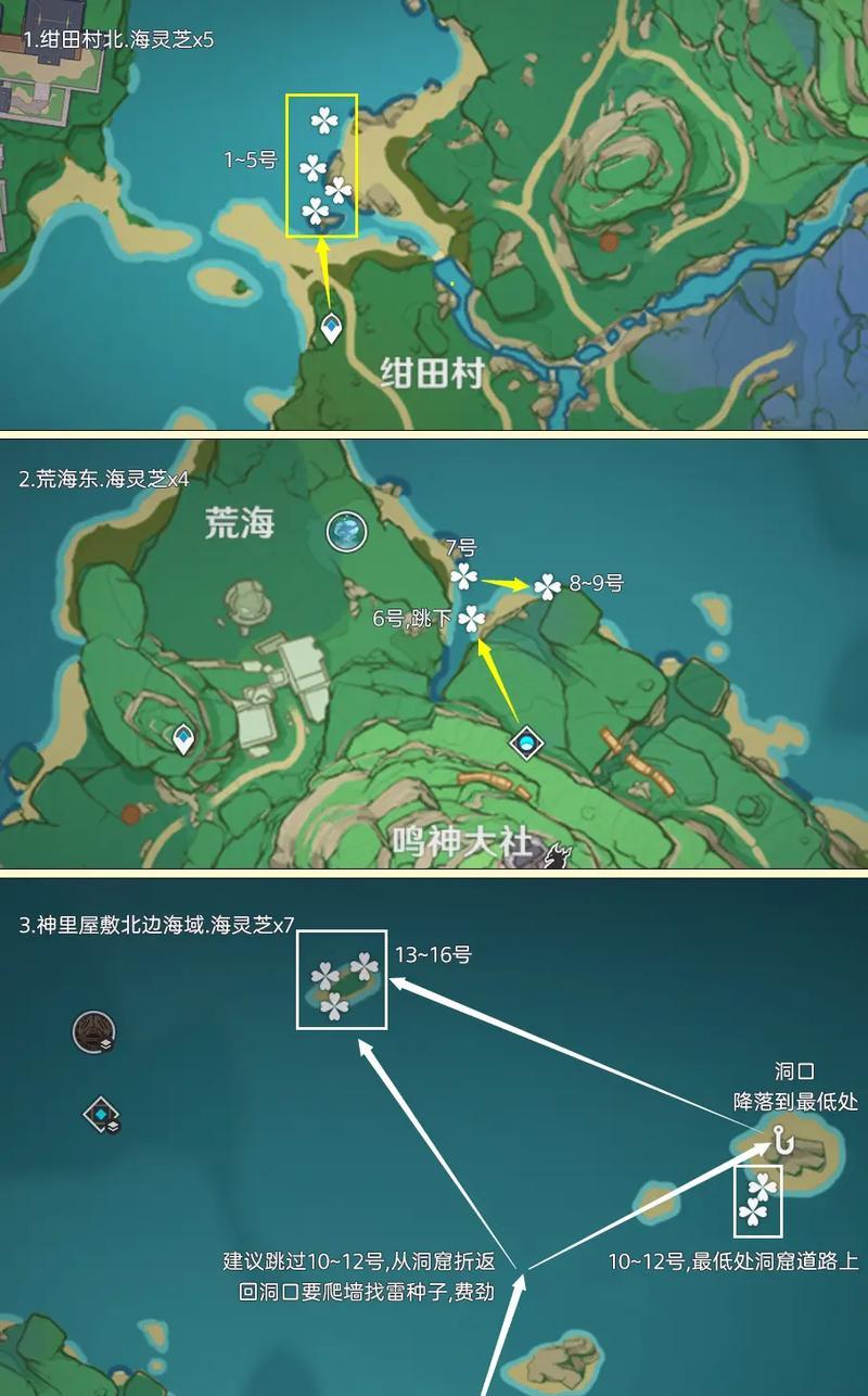 原神海星采集方法是什么？
