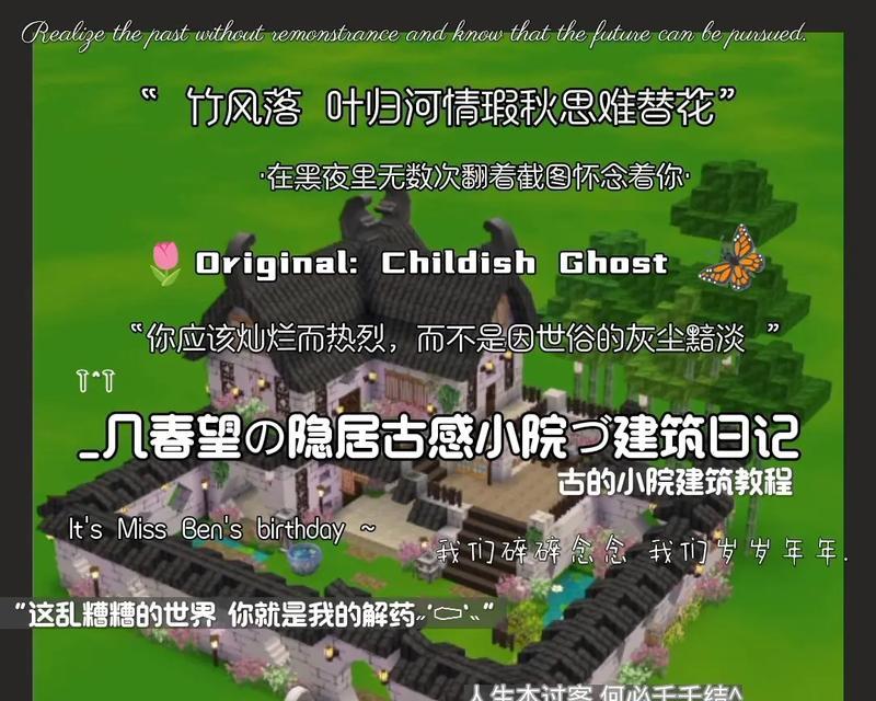 迷你世界中建筑如何移动到新位置？