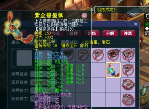 梦幻西游头盔怎么都选普通打造？打造头盔的策略是什么？