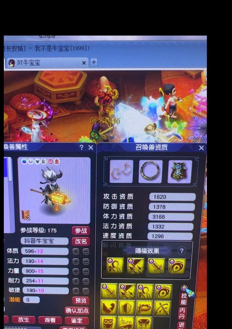 梦幻西游4赐福怎么选择？选择赐福的策略是什么？