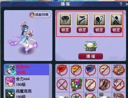 梦幻西游4赐福怎么选择？选择赐福的策略是什么？