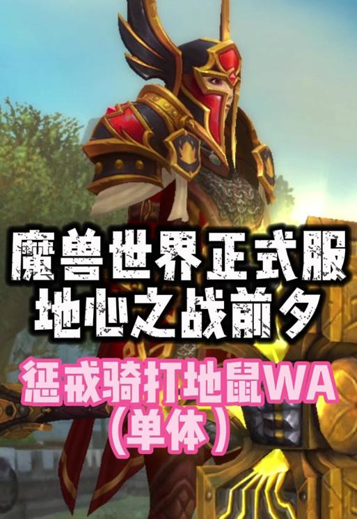 魔兽世界中霸气大锤的获取方法是什么？