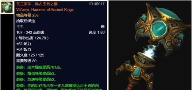 魔兽世界中霸气大锤的获取方法是什么？