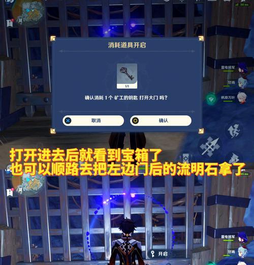 原神敌对宝藏的位置在哪里？如何打开敌对宝藏？