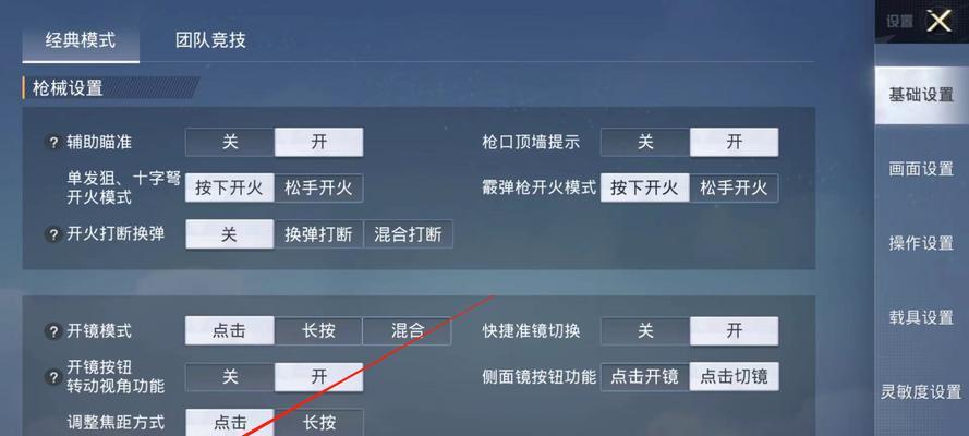 绝地求生滤镜桌面关闭方法是什么？如何快速关闭？