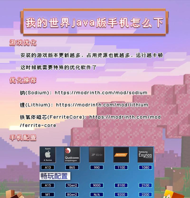 手机版《我的世界》漏斗使用教程？