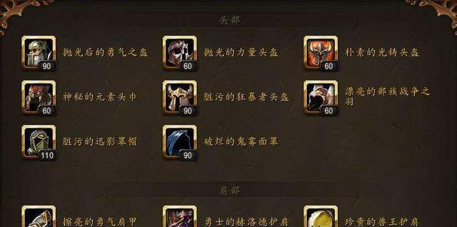魔兽世界醉酒效果持续多久？如何查看？