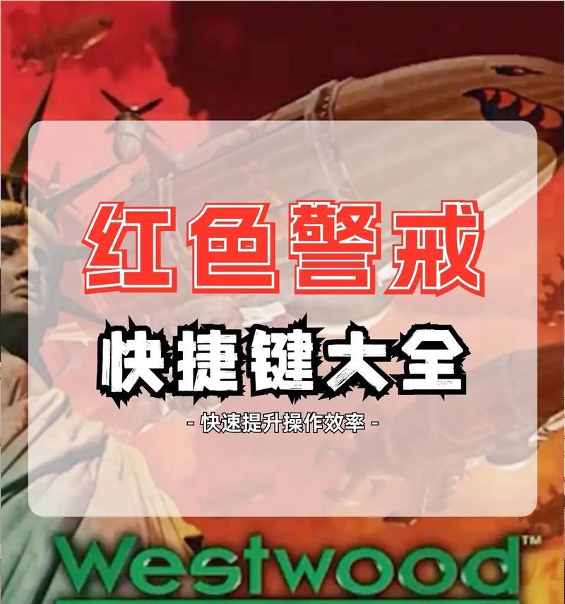 鸿图红警怎么开全屏？全屏模式下操作有何不同？