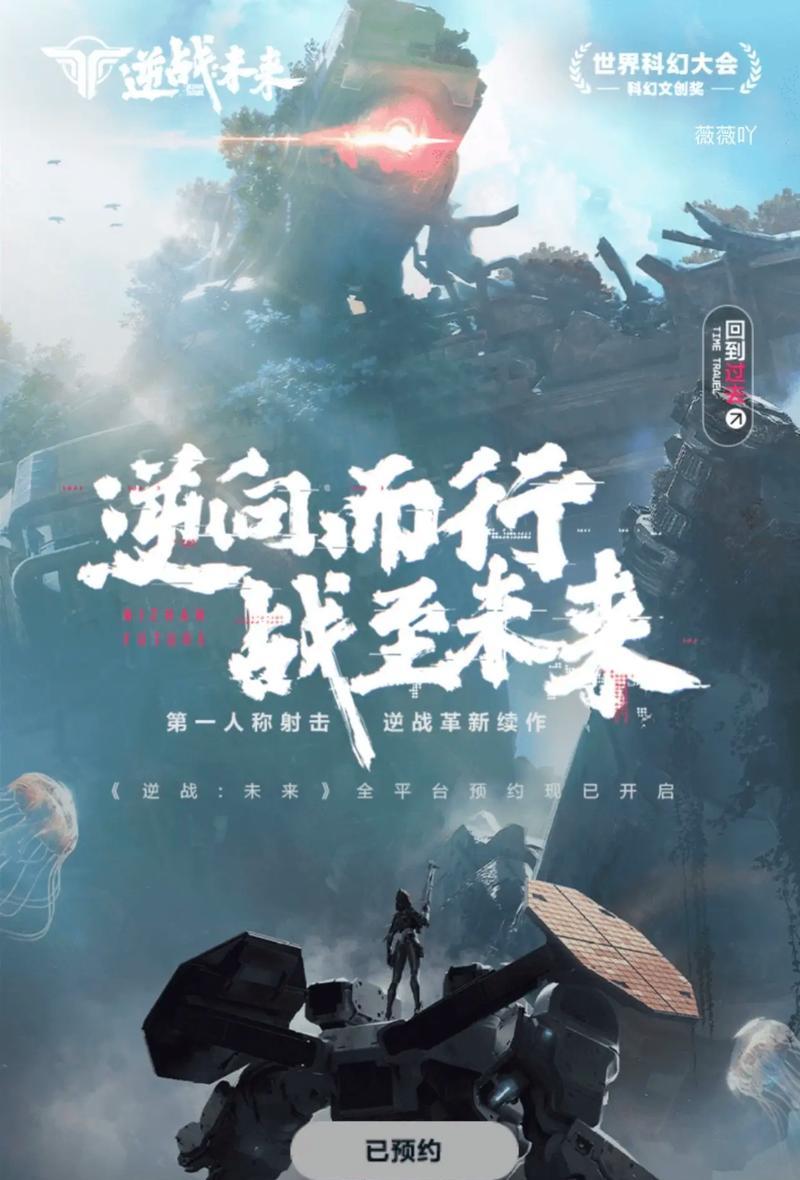 逆战手游发布日期确定了吗？玩家如何预约？