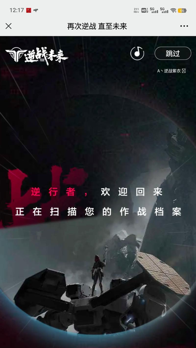 逆战手游发布日期确定了吗？玩家如何预约？