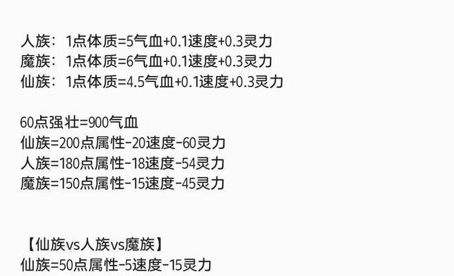 梦幻西游攻击资质如何影响伤害输出？