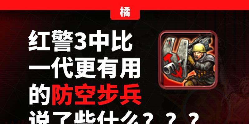 哪些手游中有防空兵角色？防空兵在游戏中的作用是什么？