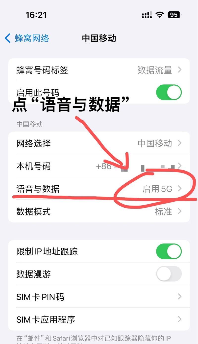 苹果6运行王者荣耀卡顿怎么办？
