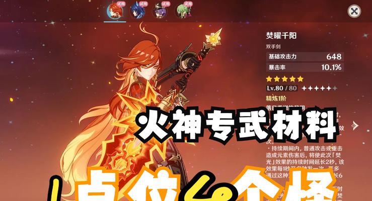 原神副本中火把如何获得？获取火把的条件是什么？