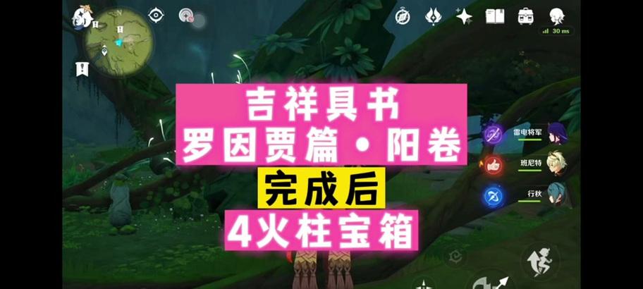 原神副本中火把如何获得？获取火把的条件是什么？