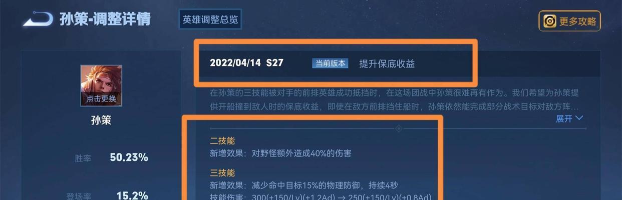 王者荣耀中如何切换英雄？