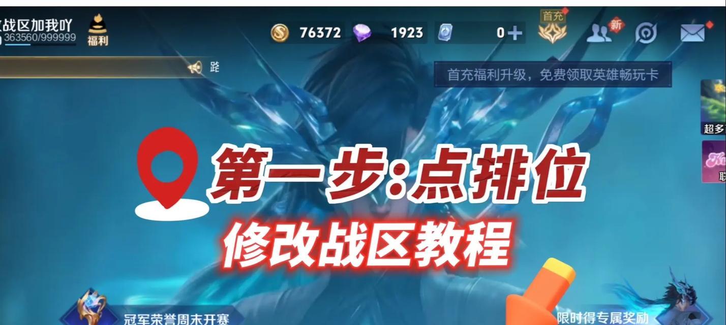 王者荣耀中如何切换英雄？