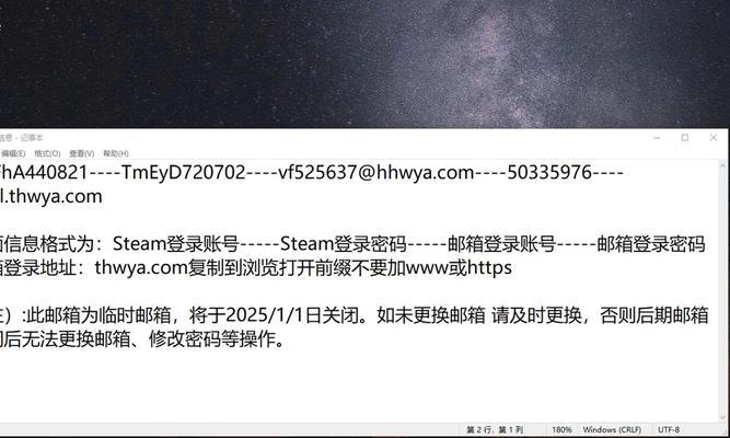 绝地求生中如何在手机上更改邮箱？更改邮箱的步骤是什么？