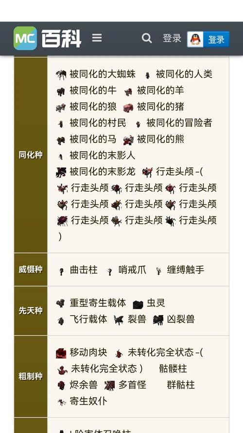 我的世界喂养虫的方法是什么？