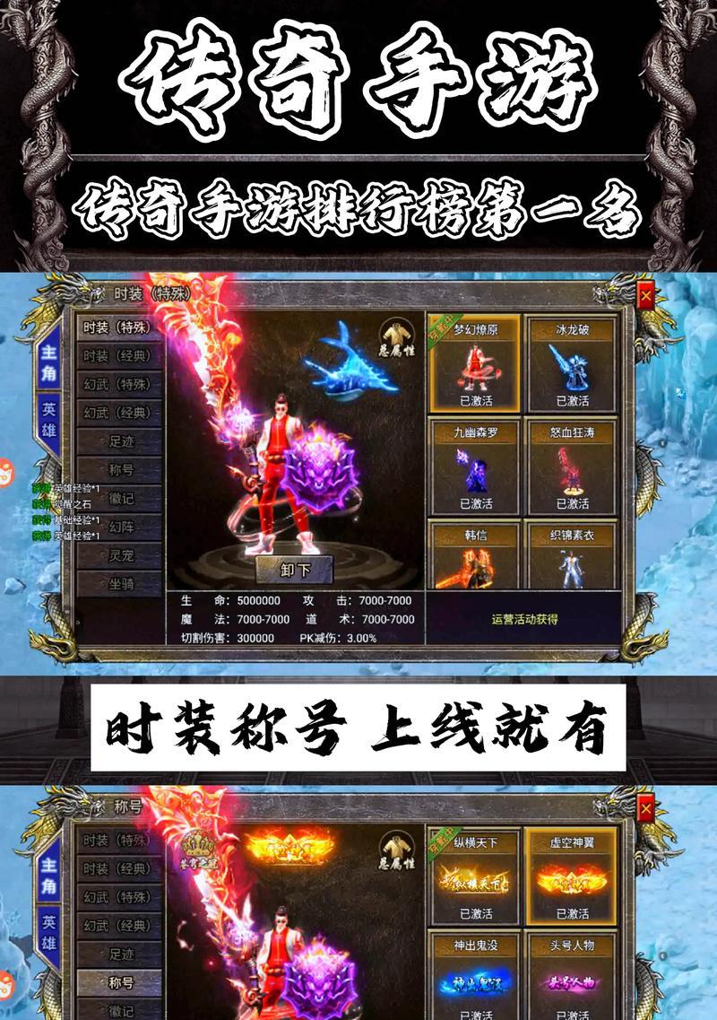 传奇手游哪个版本最值得玩？