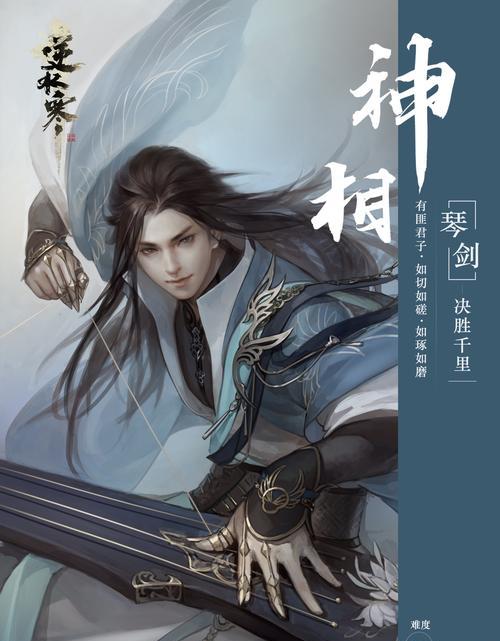 逆水寒手游游戏类型和特点是什么？