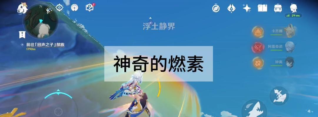 燃素在原神游戏中如何获得？