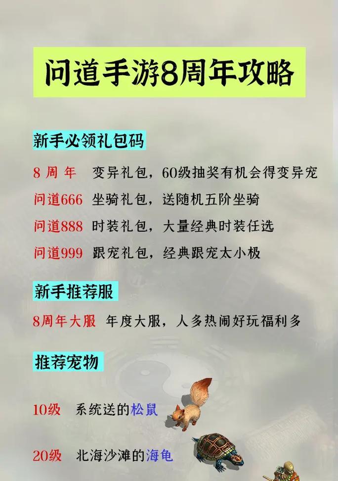 问道手游抽奖活动的名称是什么？