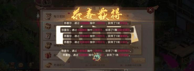 问道手游抽奖活动的名称是什么？
