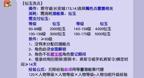 梦幻西游中经验存储上限是多少？
